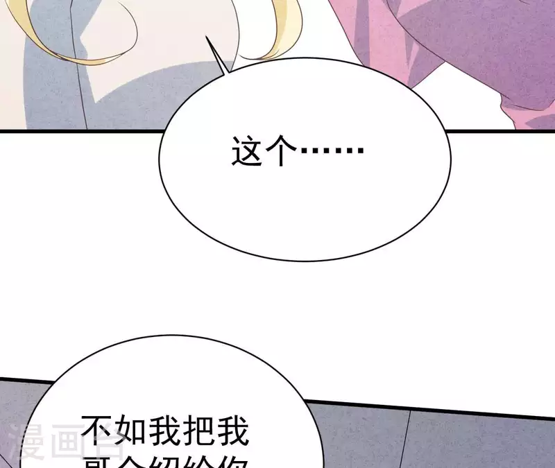 最后一次初恋韩漫全集-第81话 想甩了我？无删减无遮挡章节图片 