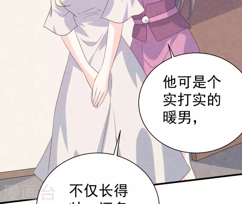 最后一次初恋韩漫全集-第81话 想甩了我？无删减无遮挡章节图片 