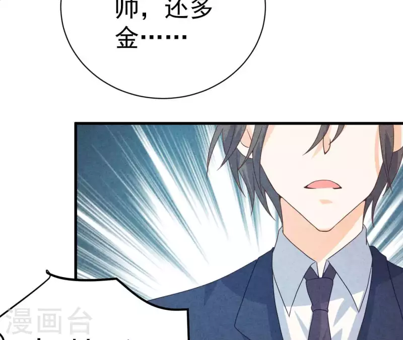 最后一次初恋韩漫全集-第81话 想甩了我？无删减无遮挡章节图片 