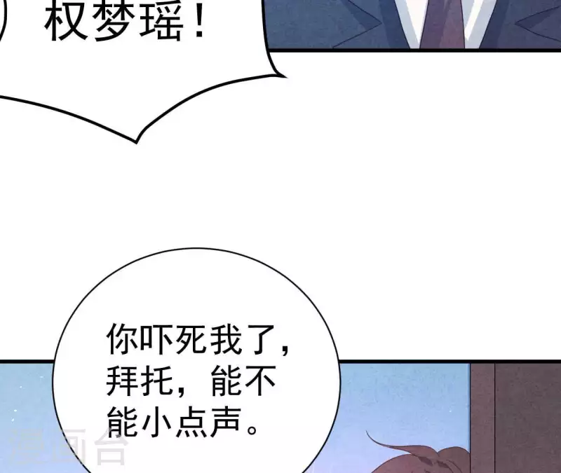 最后一次初恋韩漫全集-第81话 想甩了我？无删减无遮挡章节图片 