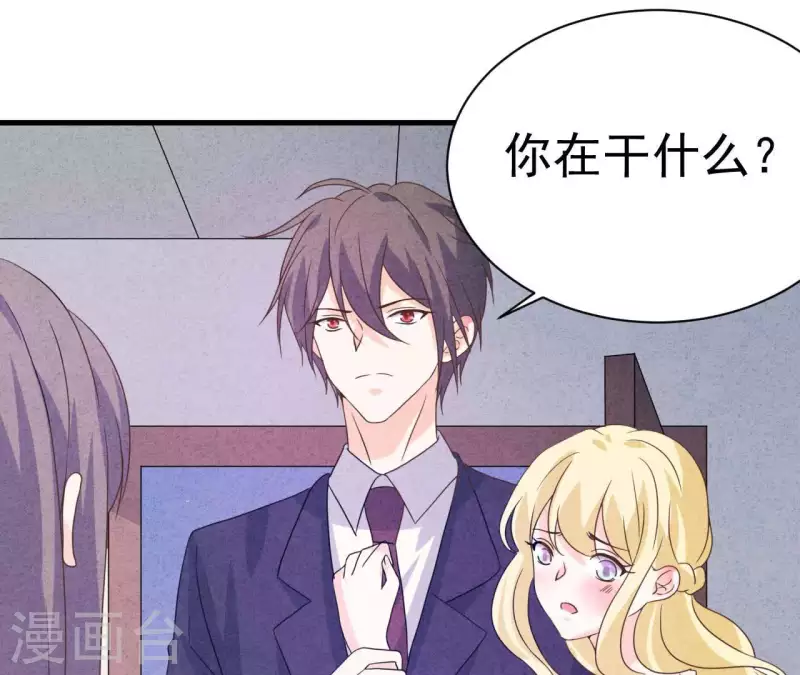 最后一次初恋韩漫全集-第81话 想甩了我？无删减无遮挡章节图片 