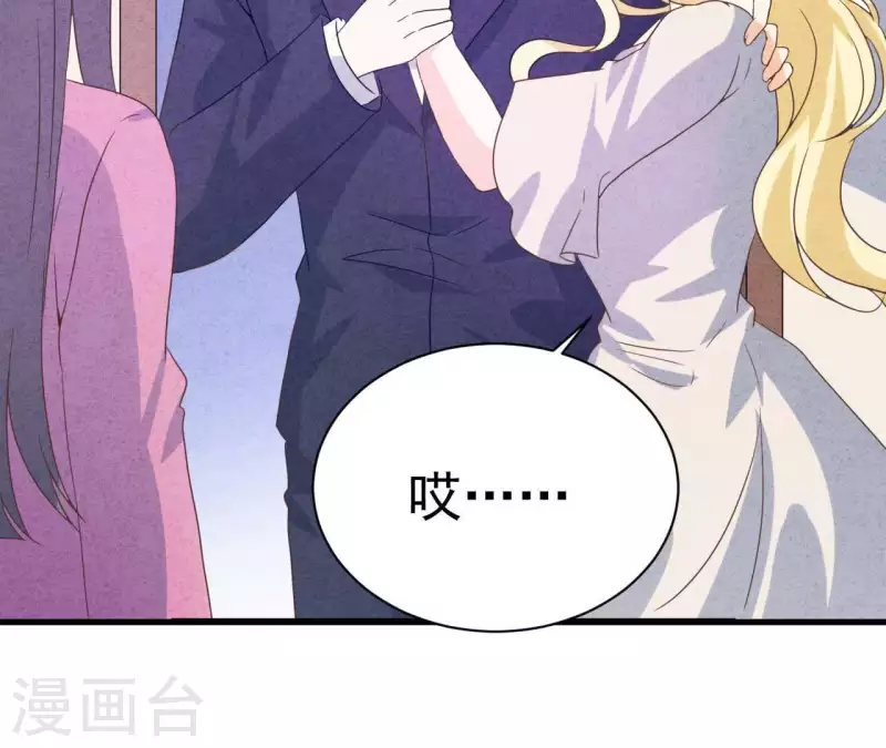 最后一次初恋韩漫全集-第81话 想甩了我？无删减无遮挡章节图片 