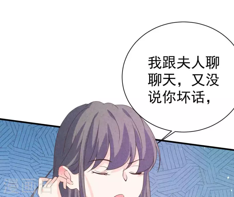 最后一次初恋韩漫全集-第81话 想甩了我？无删减无遮挡章节图片 