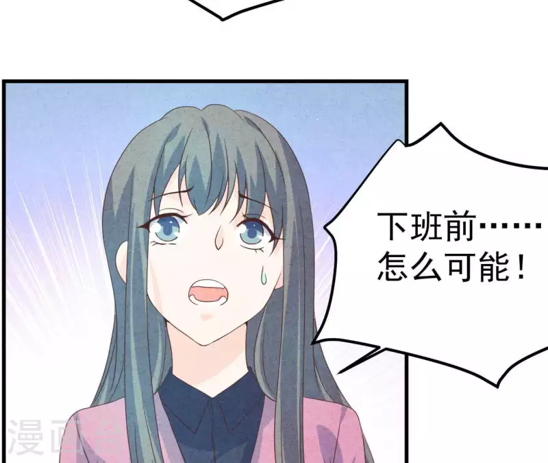 最后一次初恋韩漫全集-第81话 想甩了我？无删减无遮挡章节图片 