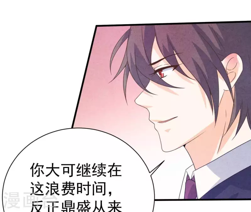 最后一次初恋韩漫全集-第81话 想甩了我？无删减无遮挡章节图片 