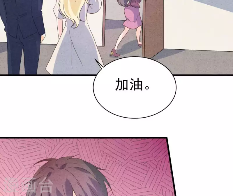 最后一次初恋韩漫全集-第81话 想甩了我？无删减无遮挡章节图片 