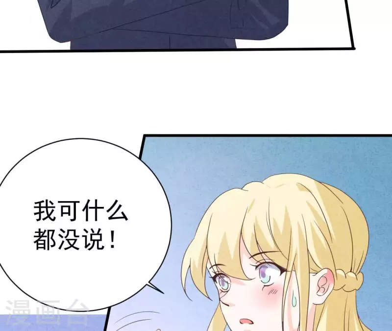 最后一次初恋韩漫全集-第81话 想甩了我？无删减无遮挡章节图片 