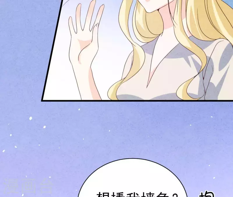 最后一次初恋韩漫全集-第81话 想甩了我？无删减无遮挡章节图片 