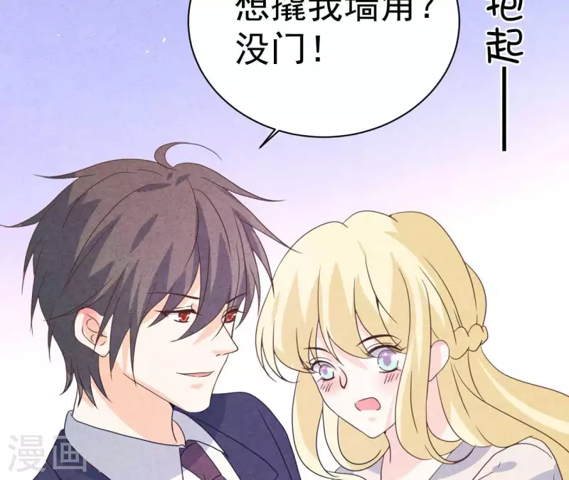 最后一次初恋韩漫全集-第81话 想甩了我？无删减无遮挡章节图片 
