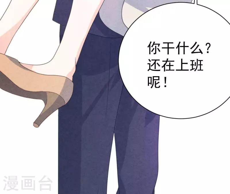 最后一次初恋韩漫全集-第81话 想甩了我？无删减无遮挡章节图片 