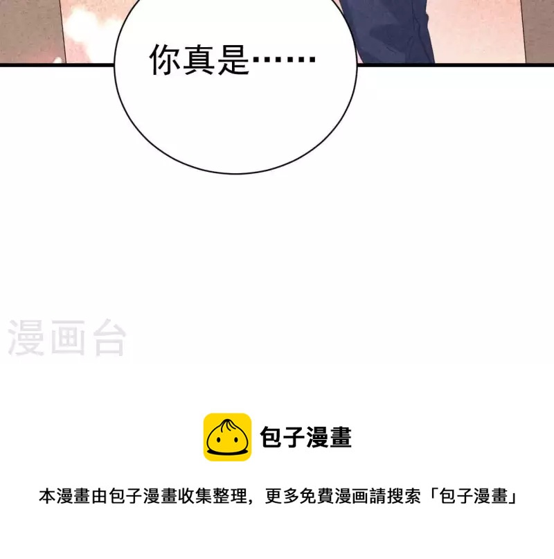 最后一次初恋韩漫全集-第81话 想甩了我？无删减无遮挡章节图片 