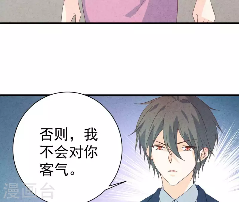 最后一次初恋韩漫全集-第81话 想甩了我？无删减无遮挡章节图片 