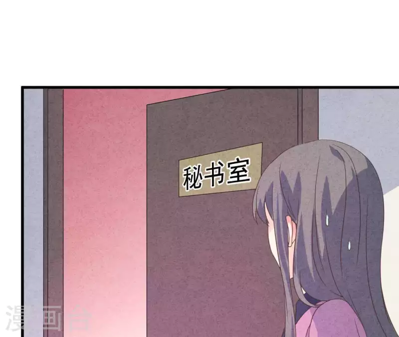 最后一次初恋韩漫全集-第81话 想甩了我？无删减无遮挡章节图片 