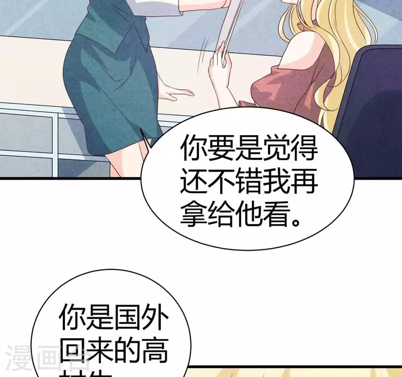 最后一次初恋韩漫全集-第82话 好久不见无删减无遮挡章节图片 