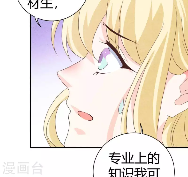 最后一次初恋韩漫全集-第82话 好久不见无删减无遮挡章节图片 