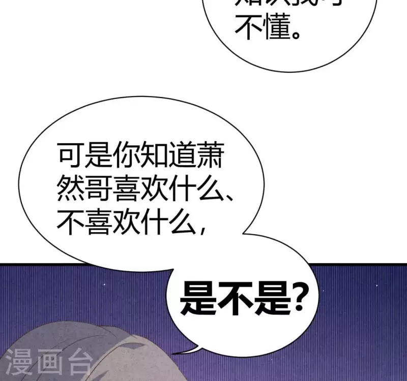 最后一次初恋韩漫全集-第82话 好久不见无删减无遮挡章节图片 