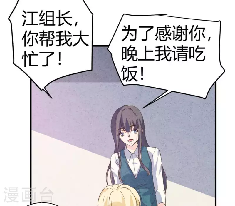 最后一次初恋韩漫全集-第82话 好久不见无删减无遮挡章节图片 