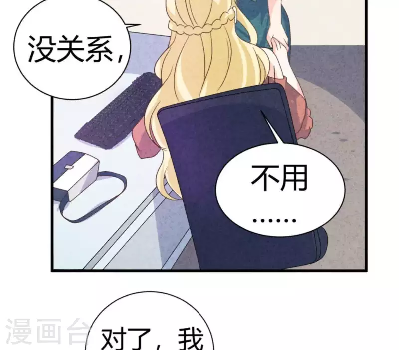 最后一次初恋韩漫全集-第82话 好久不见无删减无遮挡章节图片 