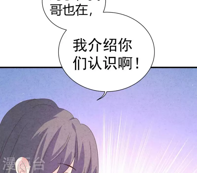 最后一次初恋韩漫全集-第82话 好久不见无删减无遮挡章节图片 