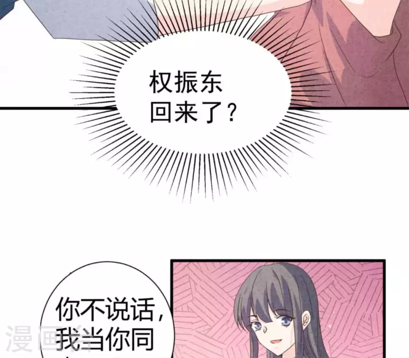 最后一次初恋韩漫全集-第82话 好久不见无删减无遮挡章节图片 