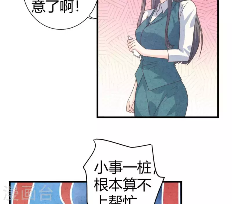 最后一次初恋韩漫全集-第82话 好久不见无删减无遮挡章节图片 