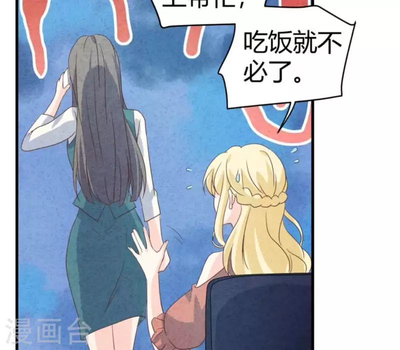 最后一次初恋韩漫全集-第82话 好久不见无删减无遮挡章节图片 