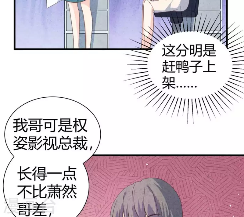 最后一次初恋韩漫全集-第82话 好久不见无删减无遮挡章节图片 