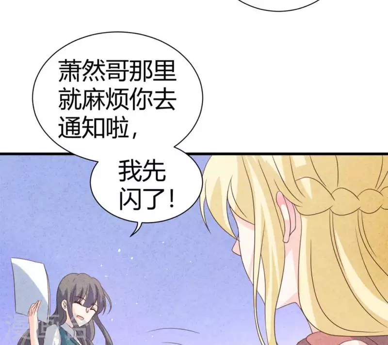最后一次初恋韩漫全集-第82话 好久不见无删减无遮挡章节图片 