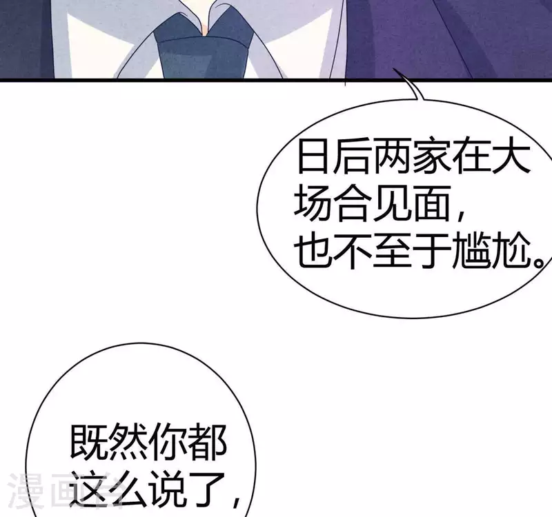最后一次初恋韩漫全集-第82话 好久不见无删减无遮挡章节图片 