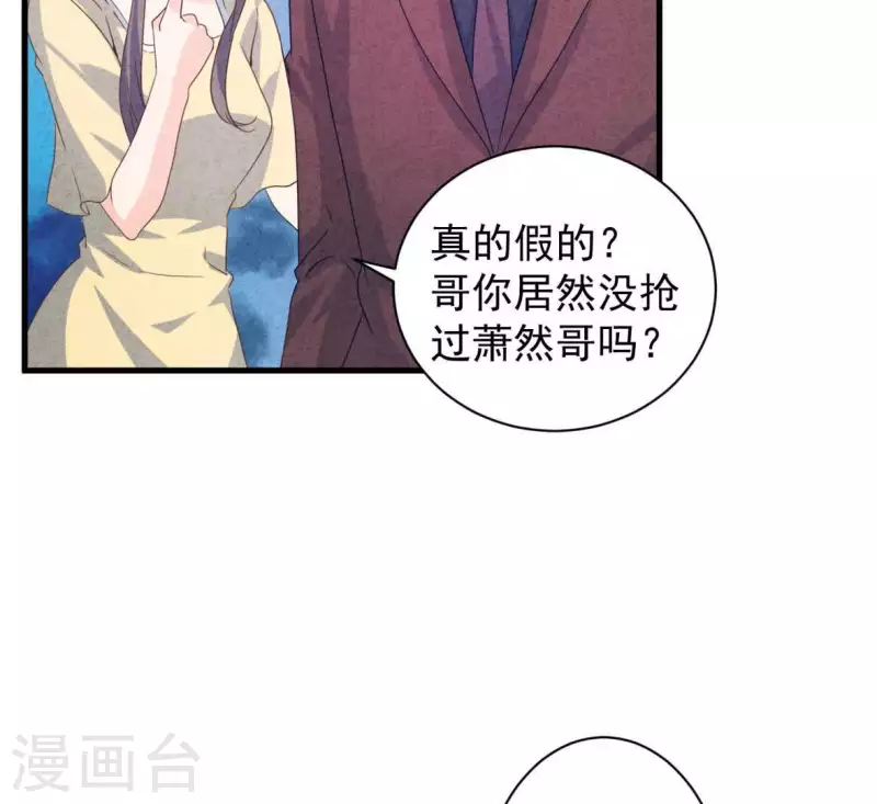 最后一次初恋韩漫全集-第83话 幼稚斗嘴无删减无遮挡章节图片 