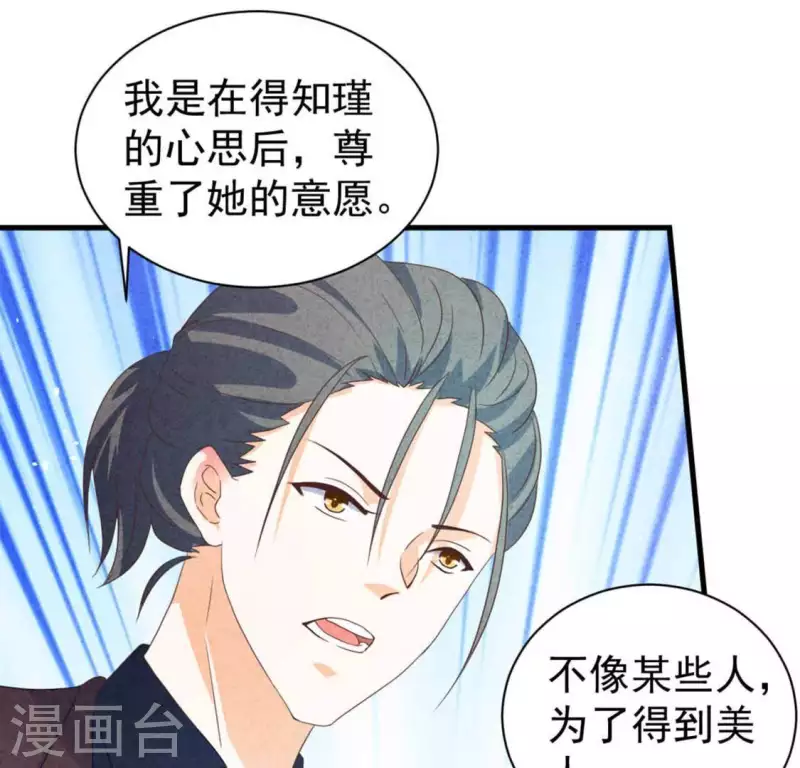 最后一次初恋韩漫全集-第83话 幼稚斗嘴无删减无遮挡章节图片 