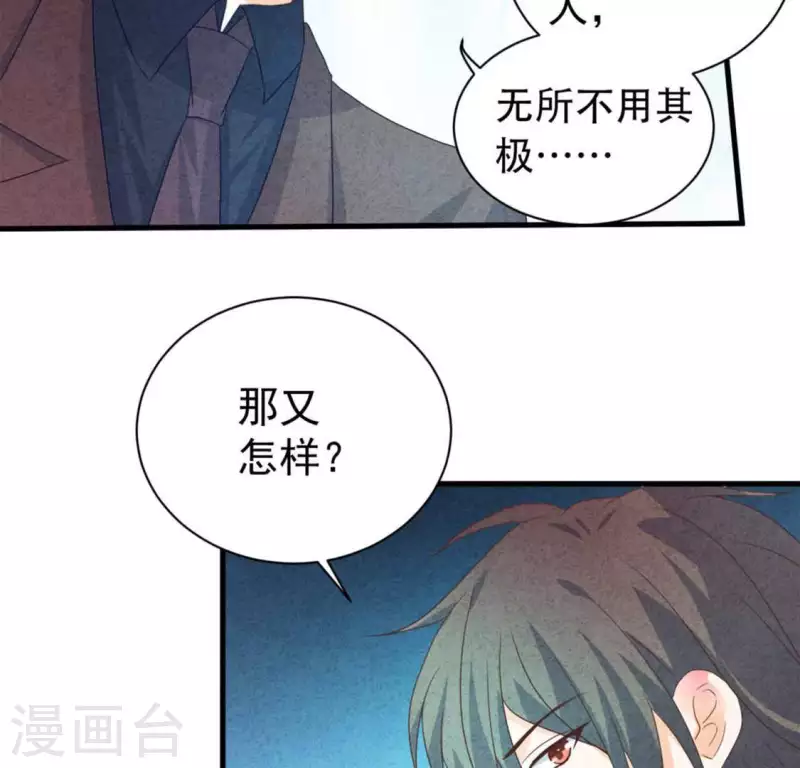 最后一次初恋韩漫全集-第83话 幼稚斗嘴无删减无遮挡章节图片 
