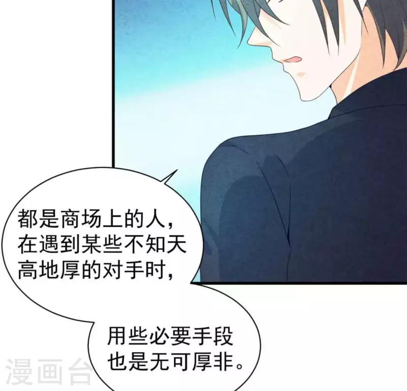 最后一次初恋韩漫全集-第83话 幼稚斗嘴无删减无遮挡章节图片 