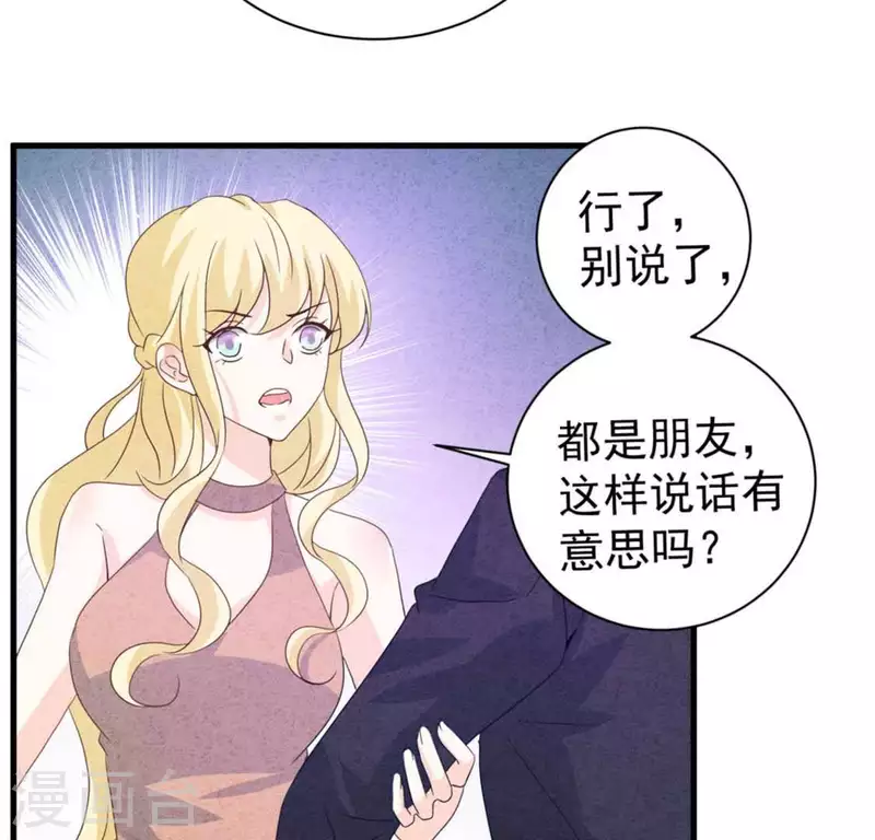 最后一次初恋韩漫全集-第83话 幼稚斗嘴无删减无遮挡章节图片 