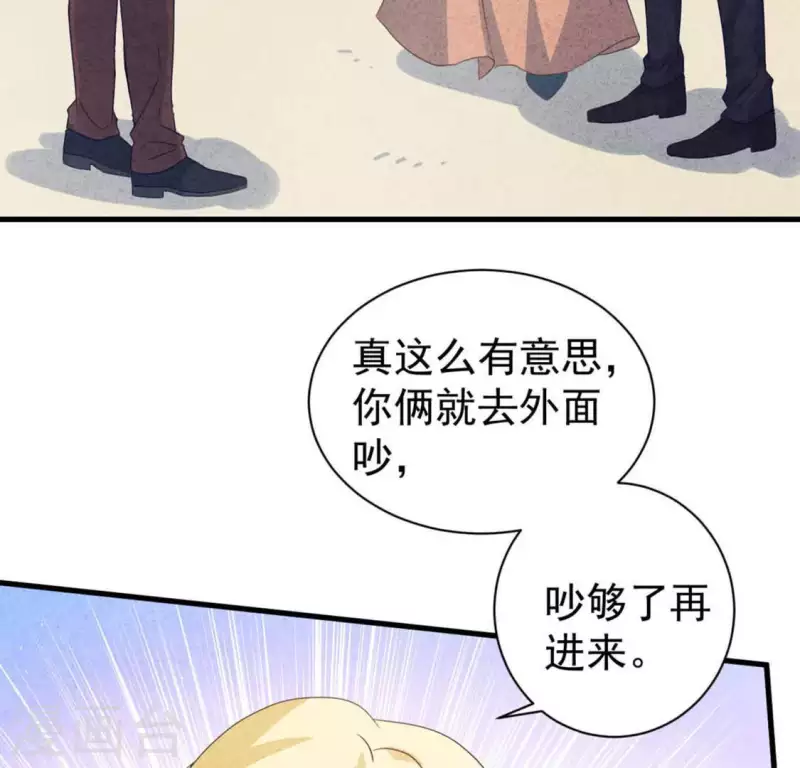 最后一次初恋韩漫全集-第83话 幼稚斗嘴无删减无遮挡章节图片 