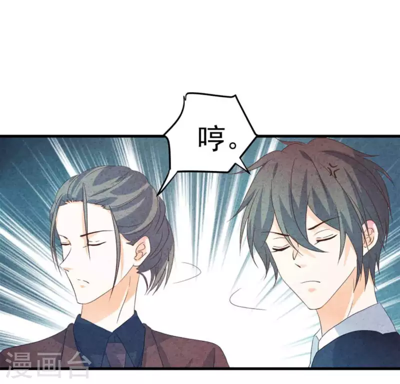最后一次初恋韩漫全集-第83话 幼稚斗嘴无删减无遮挡章节图片 