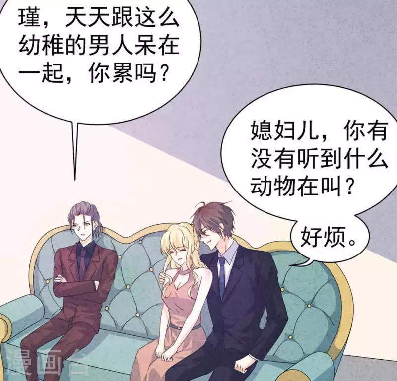 最后一次初恋韩漫全集-第83话 幼稚斗嘴无删减无遮挡章节图片 