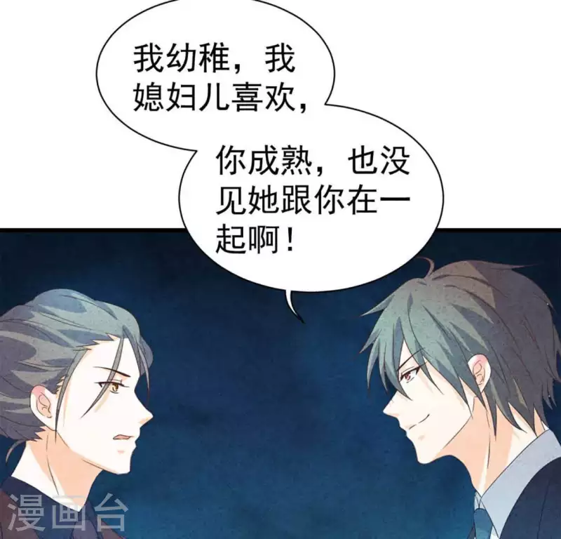 最后一次初恋韩漫全集-第83话 幼稚斗嘴无删减无遮挡章节图片 