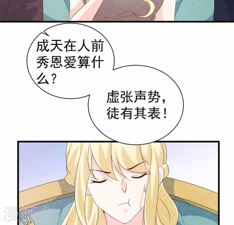 最后一次初恋韩漫全集-第83话 幼稚斗嘴无删减无遮挡章节图片 