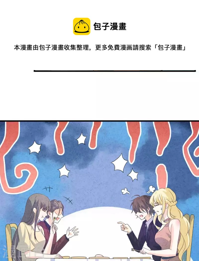 最后一次初恋韩漫全集-第83话 幼稚斗嘴无删减无遮挡章节图片 