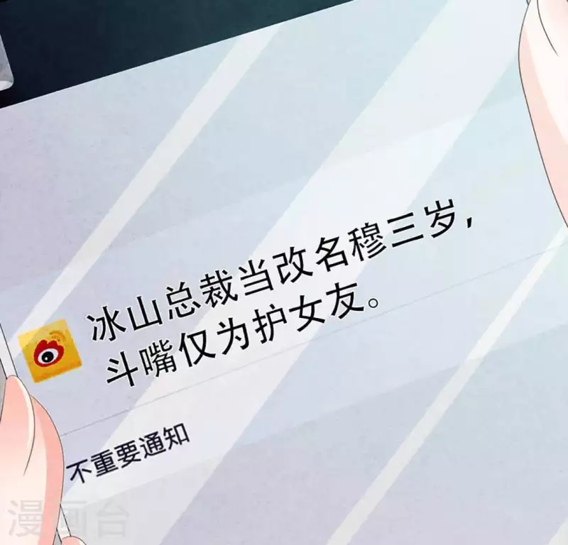最后一次初恋韩漫全集-第83话 幼稚斗嘴无删减无遮挡章节图片 
