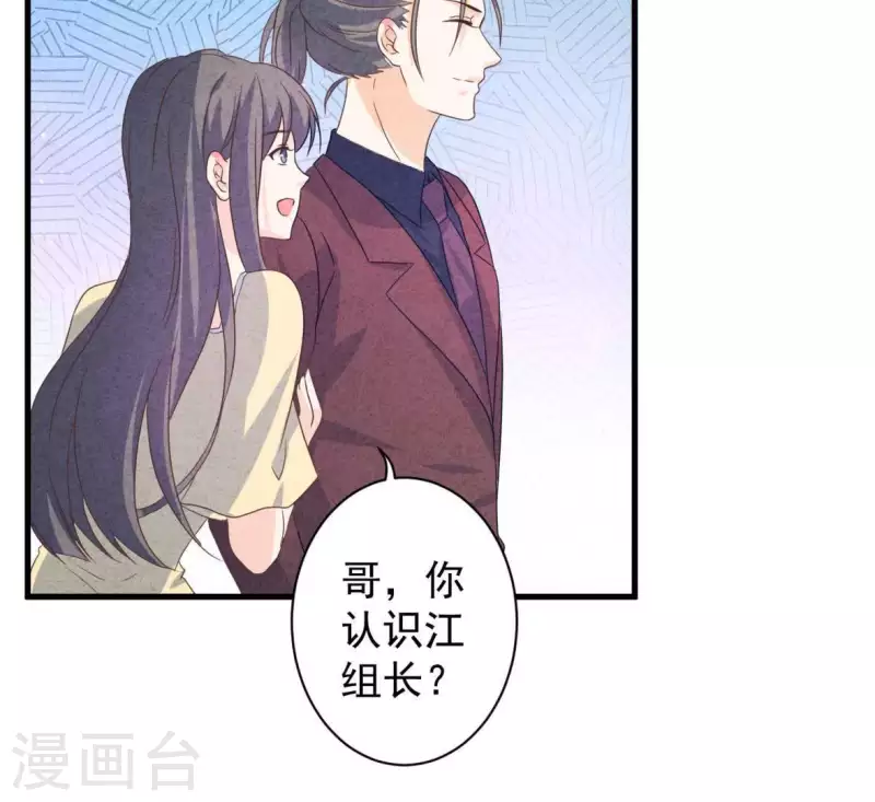 最后一次初恋韩漫全集-第83话 幼稚斗嘴无删减无遮挡章节图片 