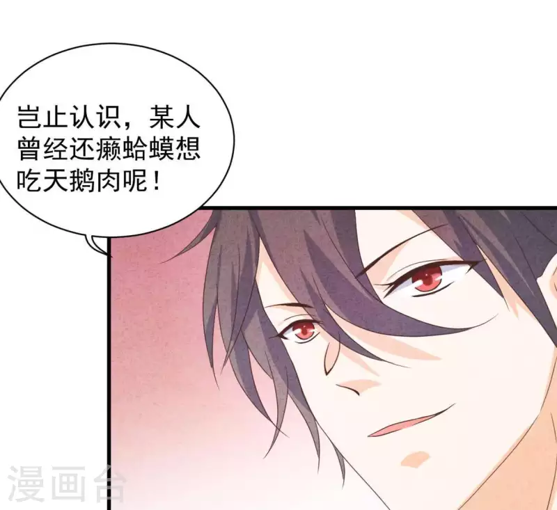 最后一次初恋韩漫全集-第83话 幼稚斗嘴无删减无遮挡章节图片 