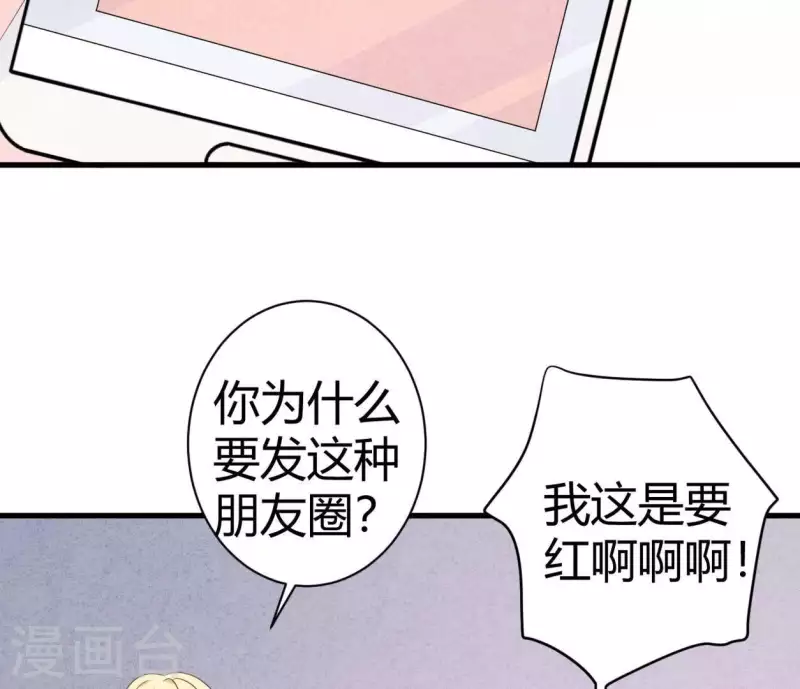 最后一次初恋韩漫全集-第84话 他从来不喜欢你无删减无遮挡章节图片 
