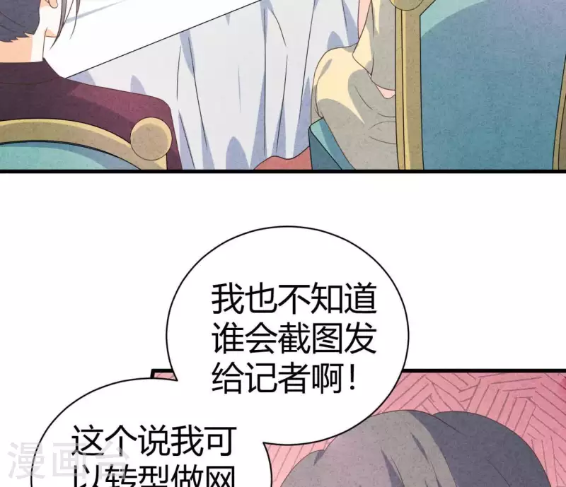 最后一次初恋韩漫全集-第84话 他从来不喜欢你无删减无遮挡章节图片 