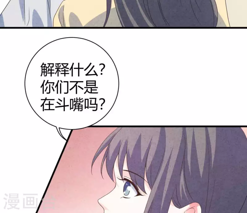 最后一次初恋韩漫全集-第84话 他从来不喜欢你无删减无遮挡章节图片 
