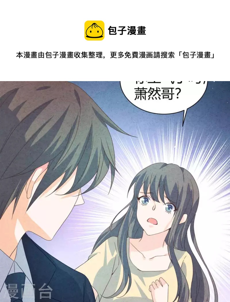 最后一次初恋韩漫全集-第84话 他从来不喜欢你无删减无遮挡章节图片 