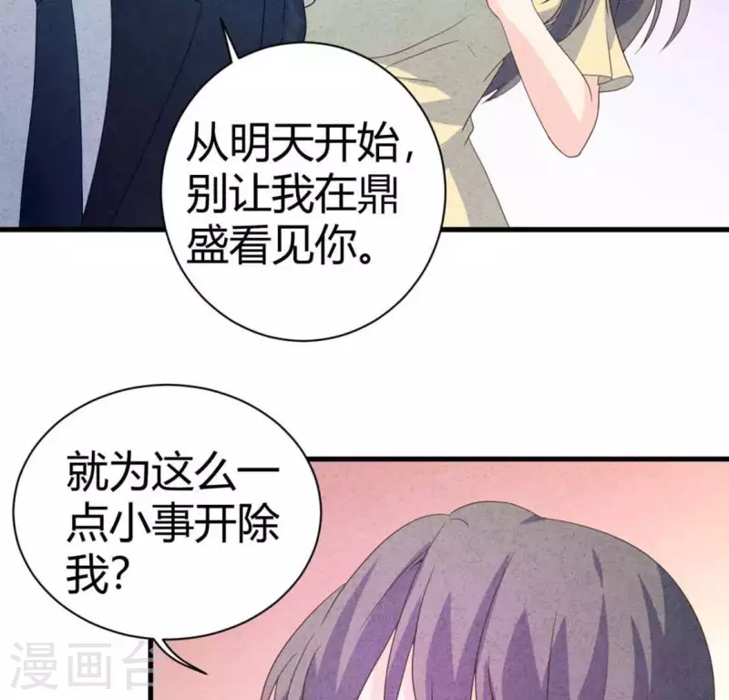 最后一次初恋韩漫全集-第84话 他从来不喜欢你无删减无遮挡章节图片 