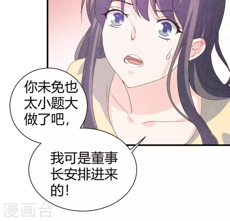 最后一次初恋韩漫全集-第84话 他从来不喜欢你无删减无遮挡章节图片 