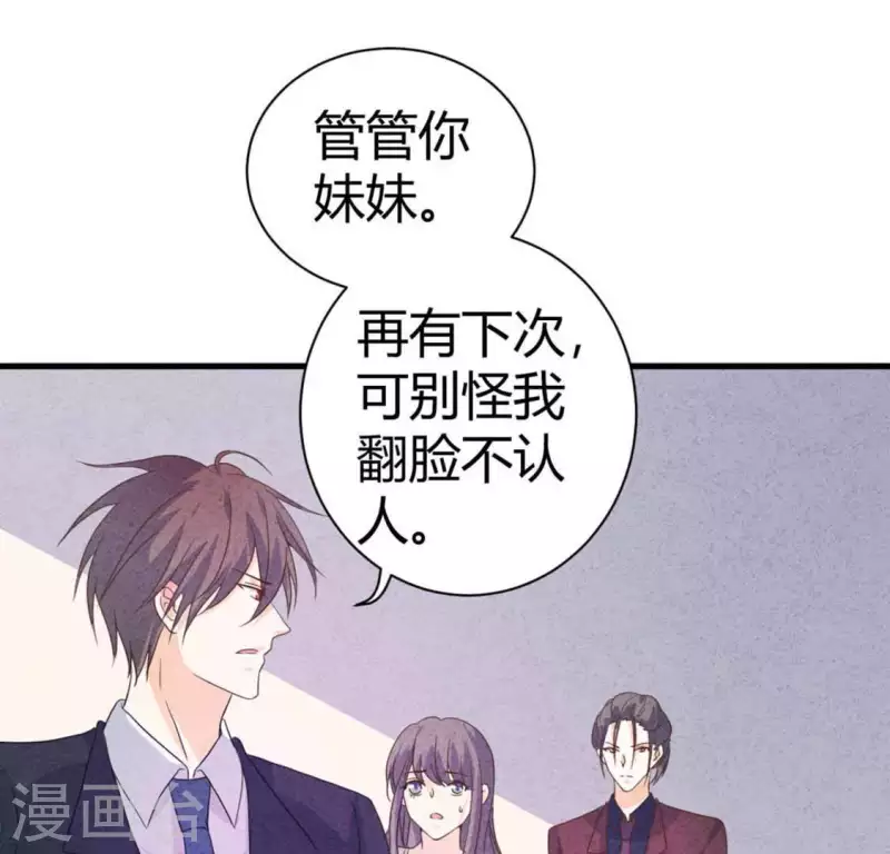 最后一次初恋韩漫全集-第84话 他从来不喜欢你无删减无遮挡章节图片 